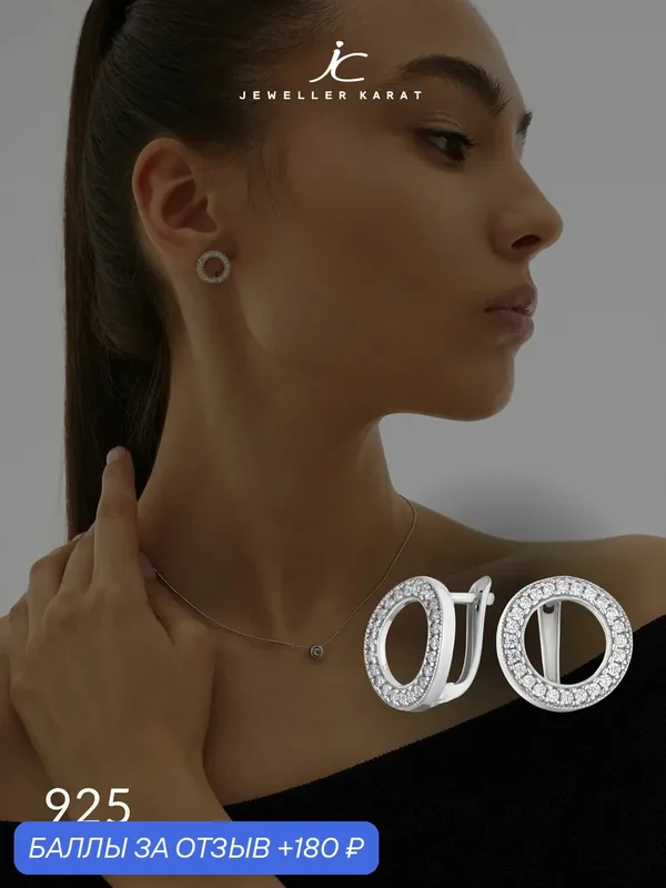Серьги, серебро, 925 проба, родирование — Ювелир Карат, 180 баллов за отзыв Яндекс Маркет