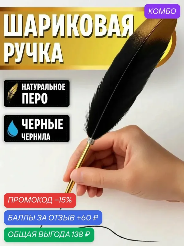 Набор ручек Шариковая, толщина линии: 0.7 мм, цвет: Черный, 1 шт. — промокод и 60 баллов за отзыв Яндекс Маркет
