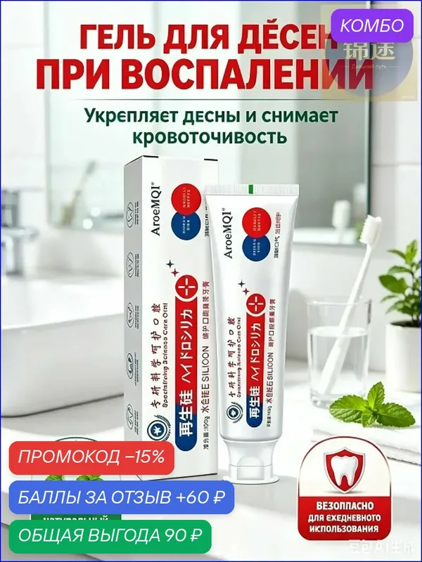 Отбеливающая зубная паста, удаляет налет и желтизну, укрепляет зубную эмаль — Yantian Meixi, промокод и 60 баллов за отзыв Яндекс Маркет