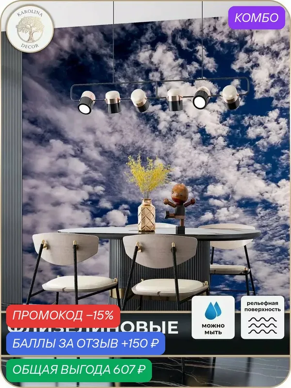 Фотообои флизелиновые 3D Облака в спальню для зала в коридор на кухню 500х270 — KAROLINA DECOR, скидка по промокоду Яндекс Маркет