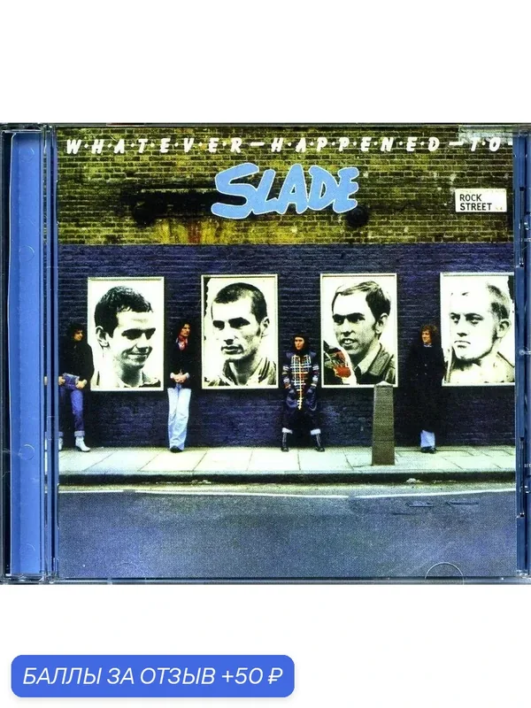 SLADE - Whatever Happened To Slade 1977 г — 50 баллов за отзыв Яндекс Маркет