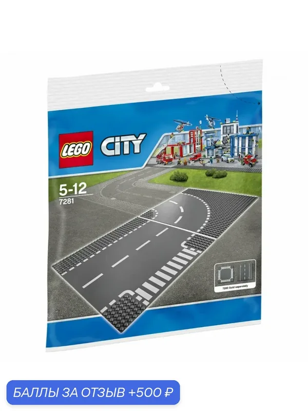 Конструктор LEGO City 7281 Т-образный перекрёсток и поворот — LEGO, 500 баллов за отзыв Яндекс Маркет