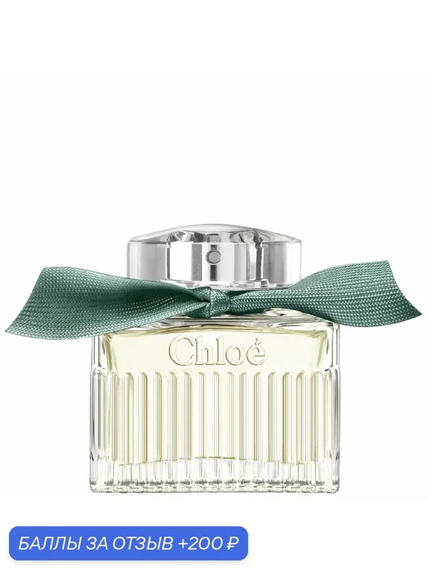 Chloe Rose Naturelle Intense парфюмерная вода 50 мл, аромат для женщин — Chloe, 200 баллов за отзыв Яндекс Маркет