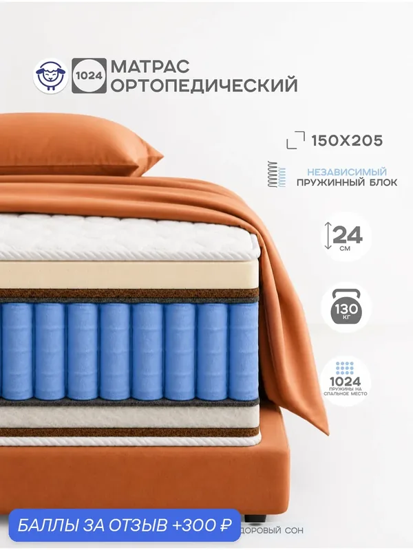 Ортопедический матрас с различной жесткостью сторон "Премиум эталон ЛОФ" 150х205 с пеной LOFfoam, ортис — ОРТИС, 300 баллов за отзыв Яндекс Маркет