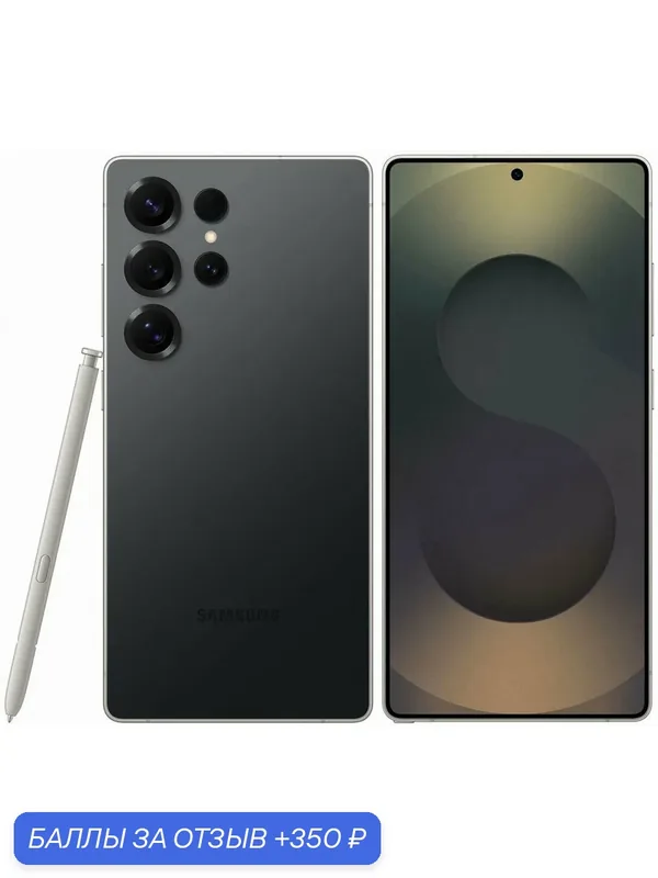 Смартфон Samsung Galaxy S25 Ultra 5G, 12/512Gb, nano SIM+eSIM, Titanium Black (Черный) — Samsung, 350 баллов за отзыв Яндекс Маркет
