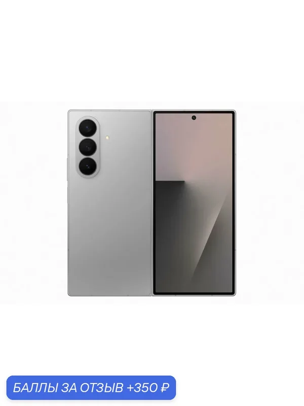 Смартфон Samsung Galaxy Z Fold 7, 12/256Gb, Silver Shadow (nano SIM+eSIM) — Samsung, скидка по промокоду Яндекс Маркет