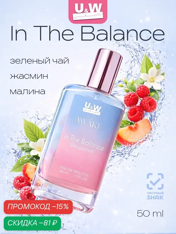 Духи свежие цитрусовые Awake In the balance 50 мл, цветочно-фруктовые, популярные — U&World, скидка по промокоду Яндекс Маркет