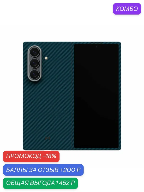 Чехол противоударный Samsung Galaxy Z Fold7 — Magssory, промокод и 200 баллов за отзыв Яндекс Маркет
