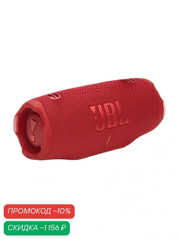 Колонка JBL Charge 6 красная 45Вт IP67 Bluetooth 5.3 20ч Powerbank PartyBoost — JBL, скидка по промокоду Яндекс Маркет