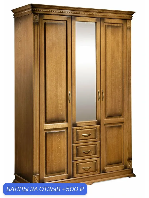 Шкаф распашной, Верди Premium 031 классический орех 2, 3 ящика, 3 дверки 150*55*220 — скидка по промокоду Яндекс Маркет