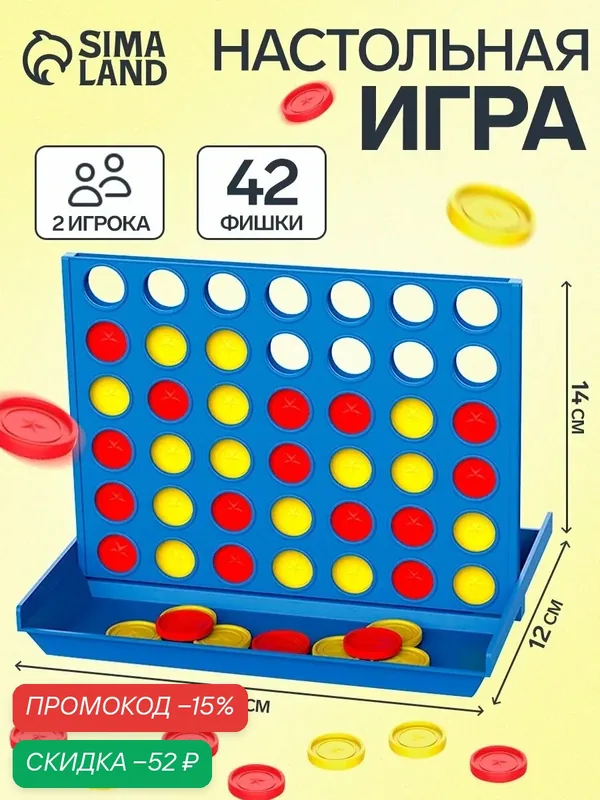 Настольная игра на логику «Звезда», четыре в ряд, поле 18.5×12.5 см — Сима-ленд, скидка по промокоду Яндекс Маркет