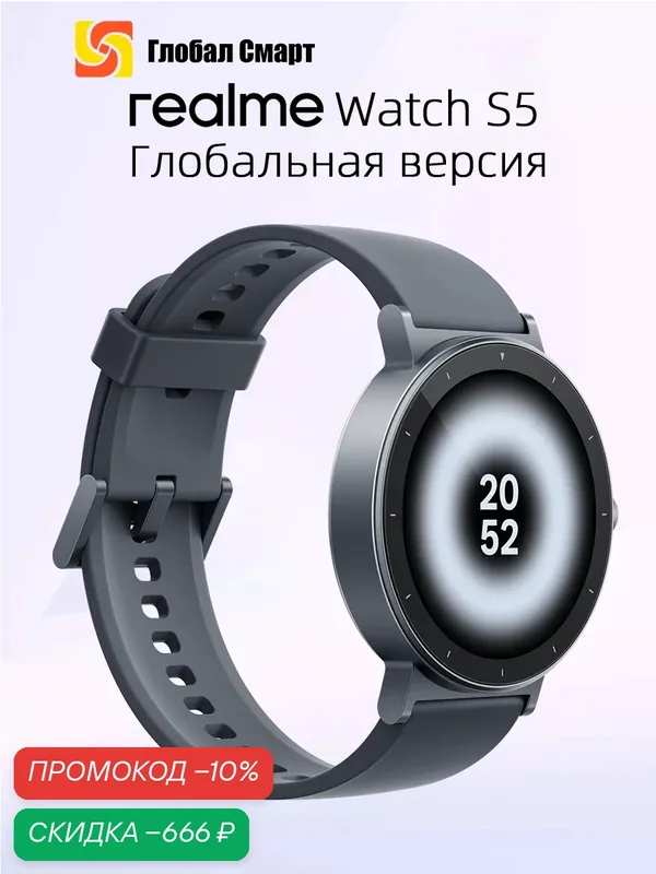 Умные часы realme watch S5 Контроль качества сна Измерение уровня кислорода в крови — realme, скидка по промокоду Яндекс Маркет