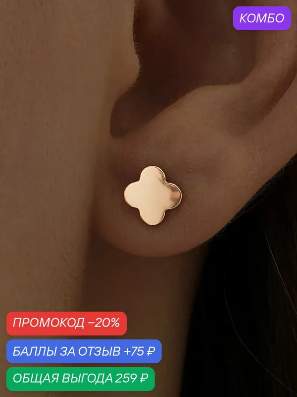 Серьги пусеты, 925 проба, золочение — Ювелир Карат, скидка по промокоду Яндекс Маркет