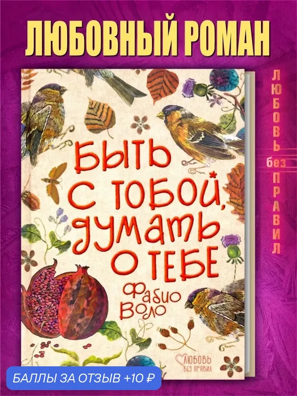 Быть с тобой, думать о тебе — Аркадия, 10 баллов за отзыв Яндекс Маркет
