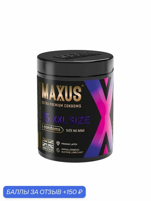 MAXUS XXL, презервативы латексные, увеличенные, 15 шт — Maxus, 150 баллов за отзыв Яндекс Маркет