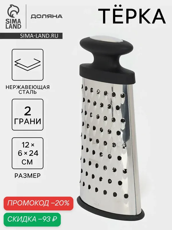 Тёрка овальная Доляна «Профи», 24×12×6 см, прорезиненная, цвет ручки чёрный — SKYPHOS, скидка по промокоду Яндекс Маркет