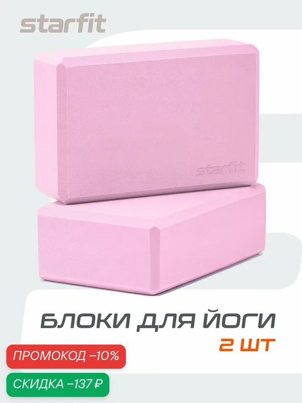 Блок для йоги STARFIT YB-200, 8 см, 115 гр, 22, 5х15 см, розовый, 2 шт — Starfit, скидка по промокоду Яндекс Маркет