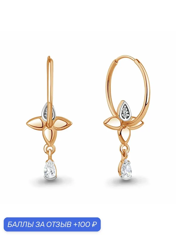 Серьги трансформеры, серебро, 925 проба, золочение, фианит — Diamant online, 100 баллов за отзыв Яндекс Маркет