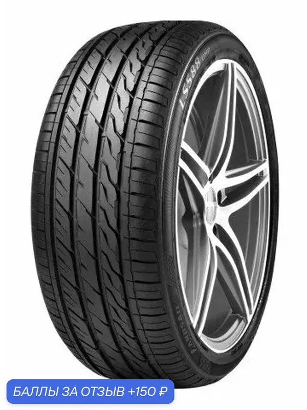 Шина Landsail LS588 UHP 265/35 R18 97W — Landsail, 150 баллов за отзыв Яндекс Маркет
