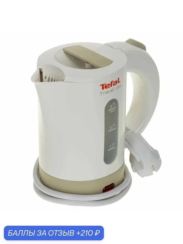 Чайник Tefal KO120130, белый/бежевый — Tefal, 210 баллов за отзыв Яндекс Маркет
