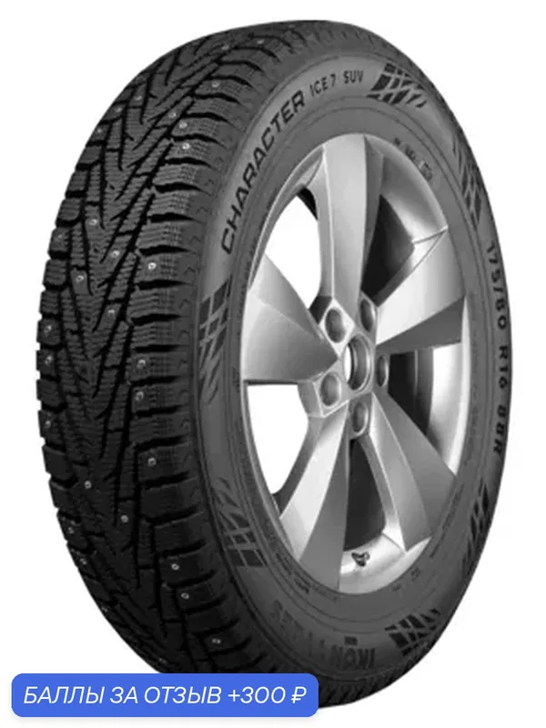Шина Ikon Tyres Character Ice 7 SUV 215/60 R17 100T — IKON TYRES, скидка по промокоду Яндекс Маркет