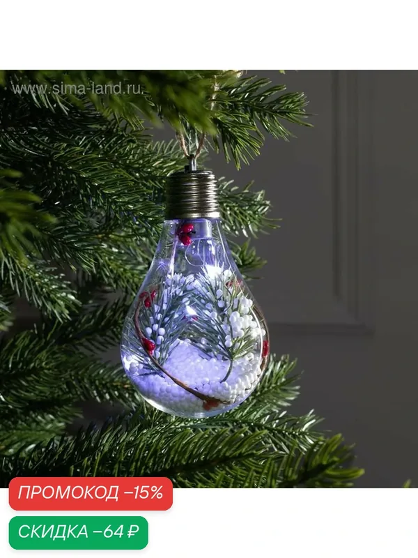 Ёлочный шар Luazon Lighting «Ветка ели», пластик, 7 см, LED-подсветка, батарейки в комплекте — Luazon Lighting, скидка по промокоду Яндекс Маркет
