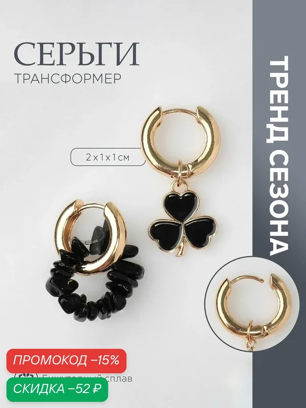 Серьги непарные, искусственный камень, эмаль — Queen Fair, скидка по промокоду Яндекс Маркет