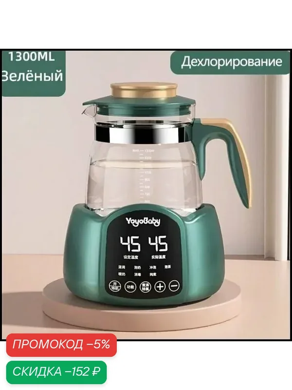 Электрический чайник 69u5NN, зеленый, белый — скидка по промокоду Яндекс Маркет