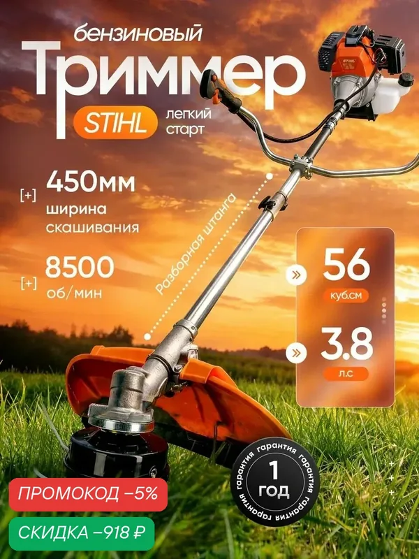 STIHL Триммер бензиновый 52 см, 2.4 лс, бак 0.5 л / Бензотриммер садовый для травы, сорняков, кустарника / Stihl FS 120 — скидка по промокоду Яндекс Маркет