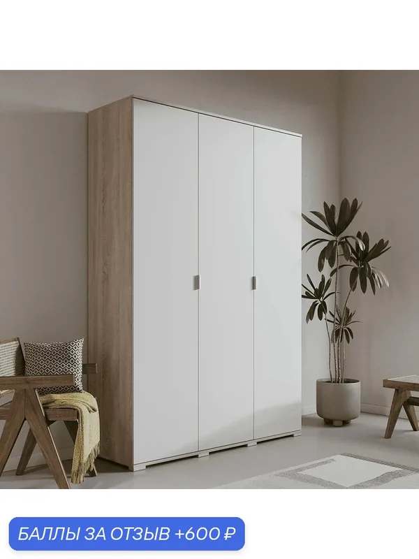 Распашной шкаф для одежды 135х50х250 Дуб Сонома / Белый, Соло 3.2 — Woodcraft, 600 баллов за отзыв Яндекс Маркет