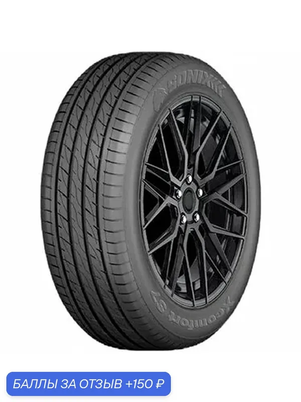 Шина Sonix Xcomfort S7 215/55 R16 93V — Sonix, 150 баллов за отзыв Яндекс Маркет