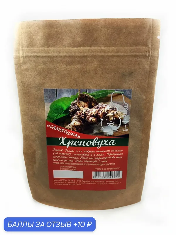 Хреновуха, на 6 литров — САМОГОШКА, 10 баллов за отзыв Яндекс Маркет
