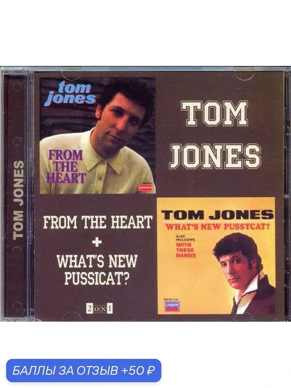 Tom Jones (2 in 1) - From the heart + What's new pussicat? 1966/67 Компакт диск — 50 баллов за отзыв Яндекс Маркет