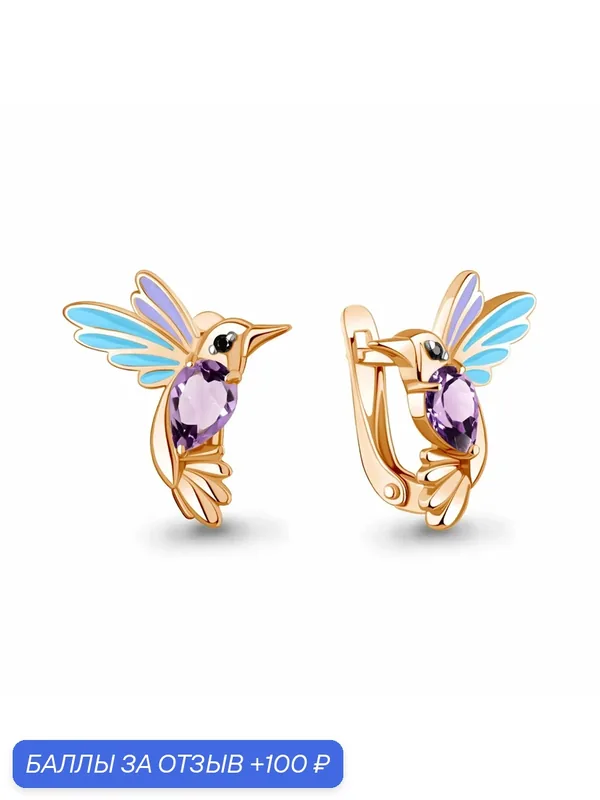 Серьги, серебро, 925 проба, золочение, эмаль, аметист, кристалл — Diamant online, 100 баллов за отзыв Яндекс Маркет