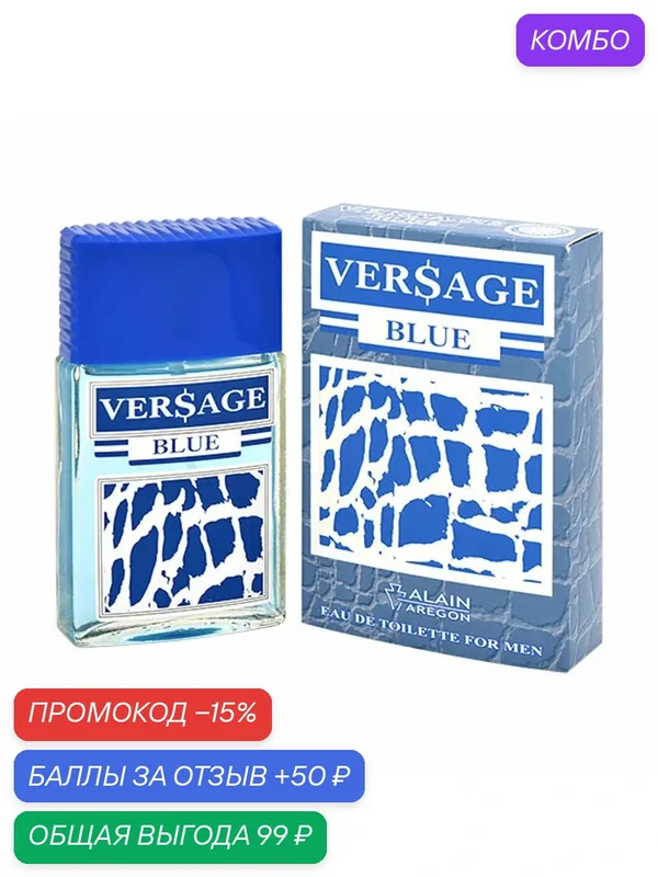Positive parfum Туалетная вода VERSAGE BLUE — Art Positive, промокод и 50 баллов за отзыв Яндекс Маркет