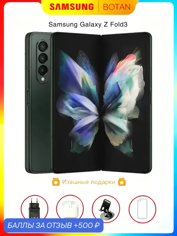 Оригинальные смартфоны Samsung, Смартфон Samsung Galaxy Z Fold 3, 12+256ГБ, SIM, Зелёный — Samsung, 500 баллов за отзыв Яндекс Маркет