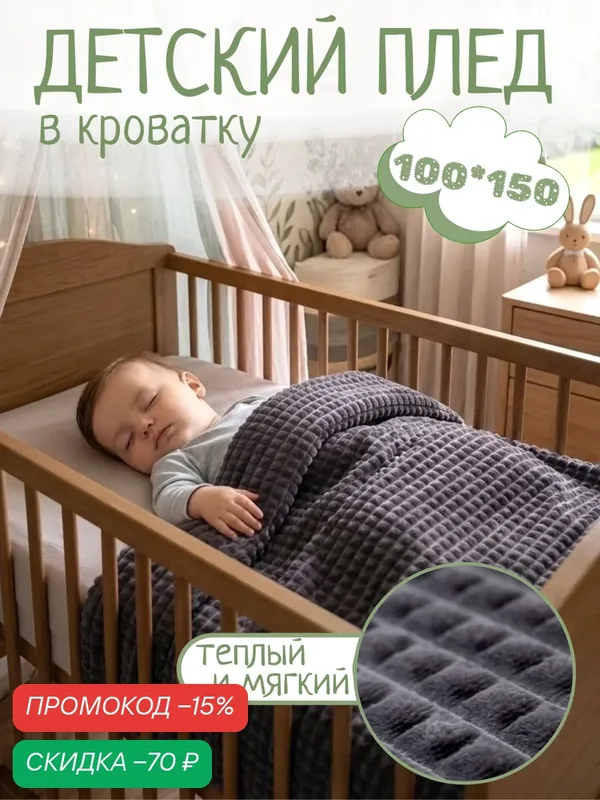 Плед детский для новорожденного 100х150 Павлинка Skandi Кубики графит — Павлинка, скидка по промокоду Яндекс Маркет