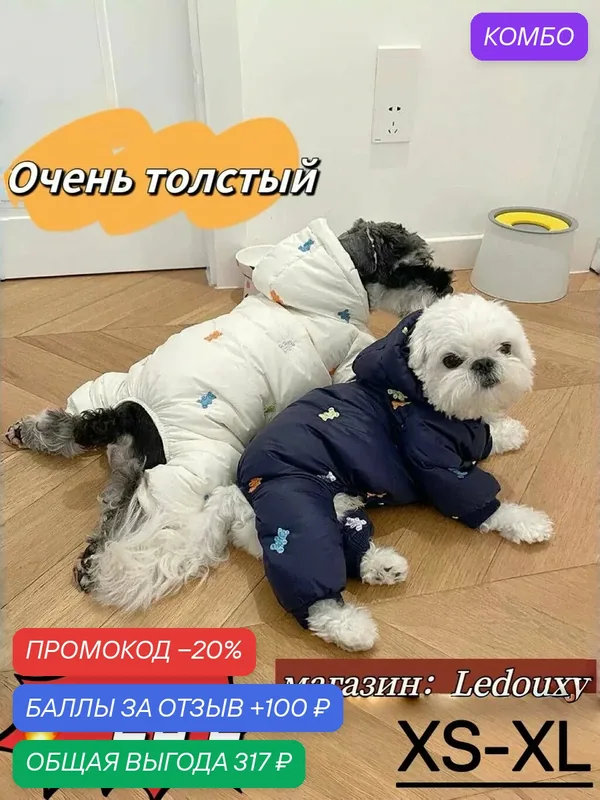 Ledouxy Одежда для собак и кошек-теплый -с вышивкой-белый XL Длина спины 40CM 1шт-ROMIKY — ROMIKY, промокод и 100 баллов за отзыв Яндекс Маркет