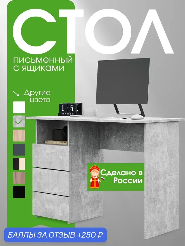 Стол ТехноСтиль Vitto-831, компьютерный, ЛДСП, бетон, с ящиками — Техностиль, 250 баллов за отзыв Яндекс Маркет