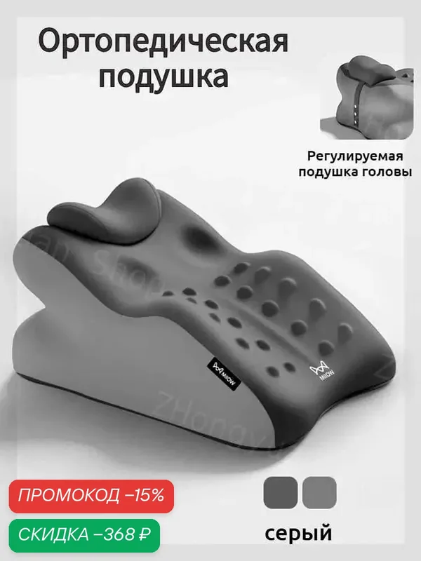 JuTongGuoJi Ортопедическая подушка 100x100см, высота 21.5 см — скидка по промокоду Яндекс Маркет