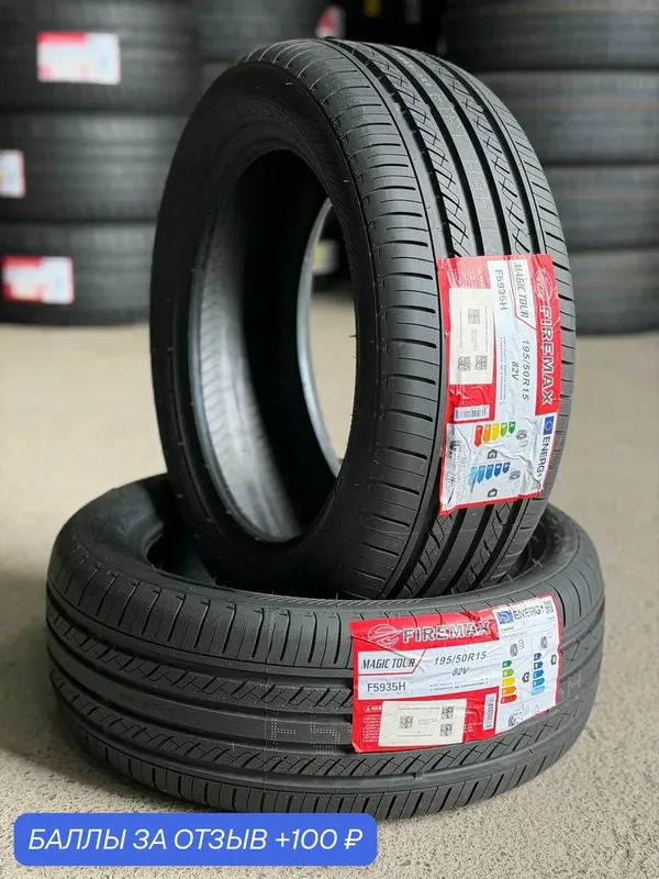 Шина летняя 195/50R15 82V FIREMAX MAGIC TOUR Автомобильная резина — Firemax, 100 баллов за отзыв Яндекс Маркет