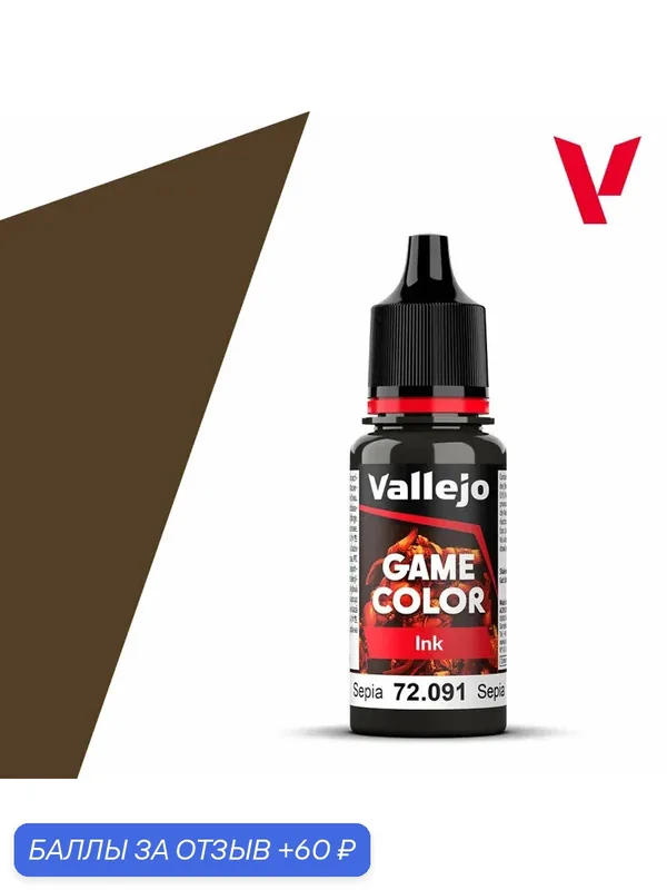 Краска 72091 Vallejo серии Game Color Ink Sepia Ink (Сепия) 18ml — Acrylicos Vallejo, скидка по промокоду Яндекс Маркет