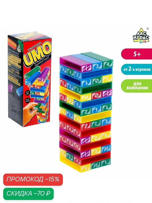 Настольная игра "Падающая башня UMO" 45 брусков, пластик, Сима-ленд — ЛАС ИГРАС, скидка по промокоду Яндекс Маркет