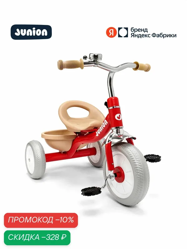 Велосипед детский Junion Indi, трехколесный, для детей 3-6 лет, нагрузка до 30 кг, красный — Junion, скидка по промокоду Яндекс Маркет