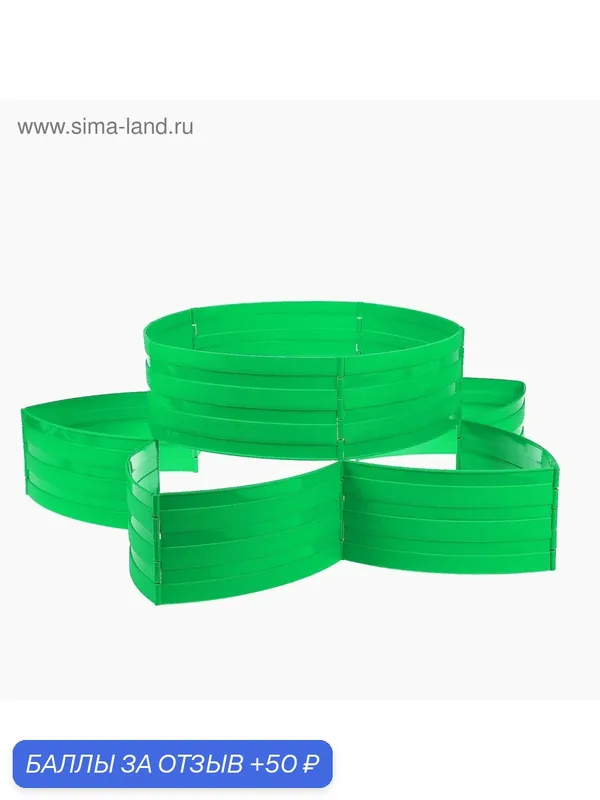 Клумба пластиковая, 15×540 см, 18 секций, зелёная, «Конструктор» — 50 баллов за отзыв Яндекс Маркет