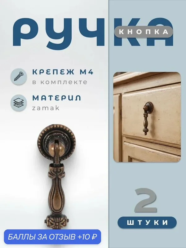 Ручка-кнопка мебельная BRANTE RK.1101. AB бронза, комплект 2 шт, ручка для шкафов, ящиков, комодов, для кухонного гарнитура, фурнитура для мебели — Brante, скидка по промокоду Яндекс Маркет