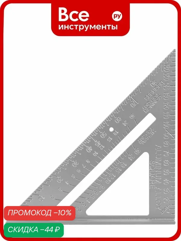 Столярный угольник плотника vertextools алюминий, 180мм 3040-180 — VertexTools, скидка по промокоду Яндекс Маркет