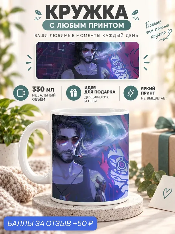 Кружка для чая и кофе MoodRoom, 330 мл, керамическая глянцевая, белая с принтом Spiderman Remastered, MUG3308609 — 50 баллов за отзыв Яндекс Маркет