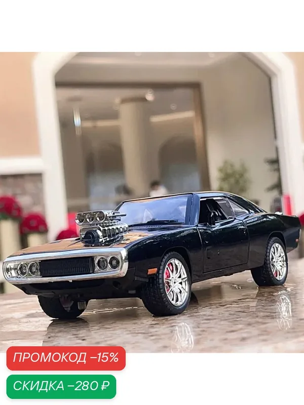 Коллекционная модель Dodge Charger RT Jada Toys Fast & Furious F9 1970 1:24 (металл, свет, звук) — скидка по промокоду Яндекс Маркет