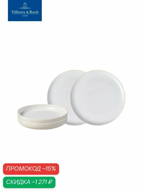 Набор посуды из 4-х тарелок, Crafted Cotton, like. by Villeroy & Boch, Премиум-Фарфор — Villeroy & Boch, скидка по промокоду Яндекс Маркет
